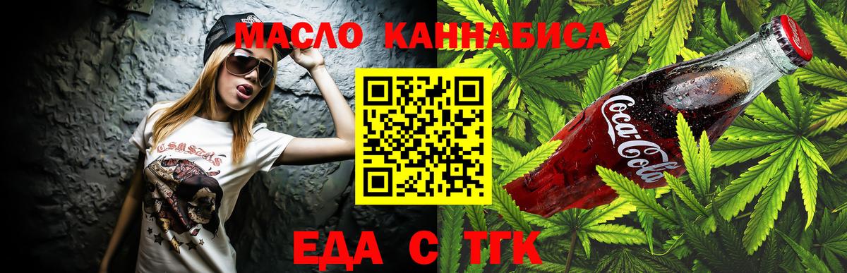 Печенье с ТГК марихуана  Вход с VPN  Элиста 