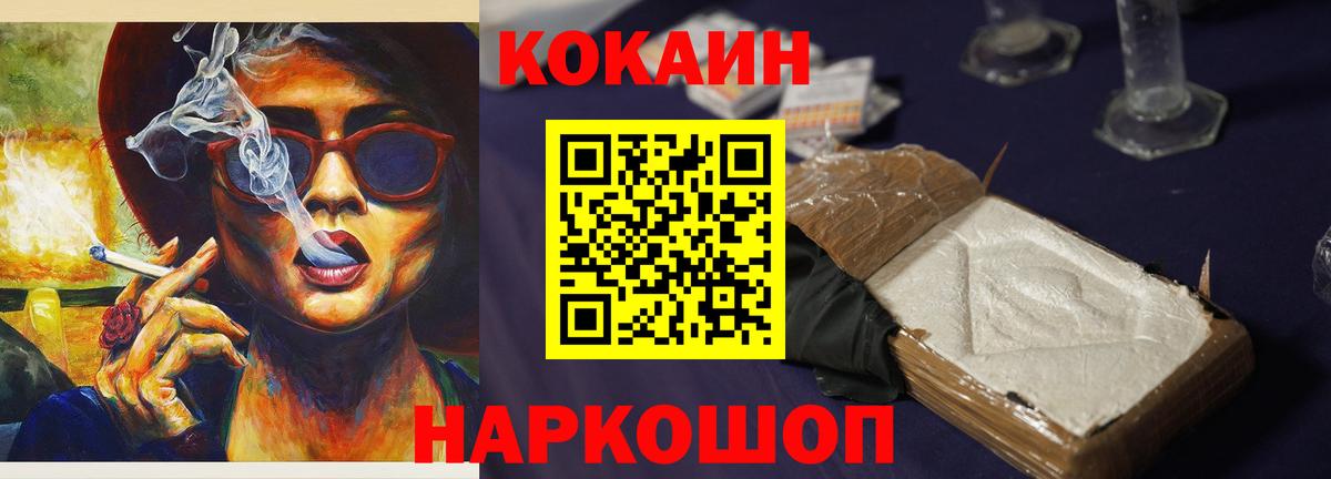 Cocaine FishScale Элиста