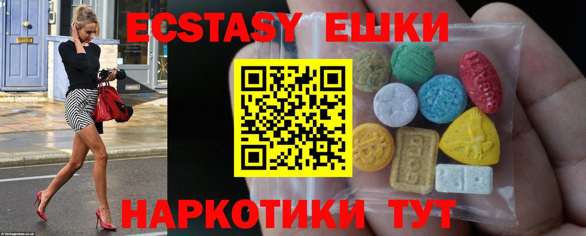 Экстази  Ecstasy louis Vuitton  Вход с VPN  Элиста  Экстази Cube 