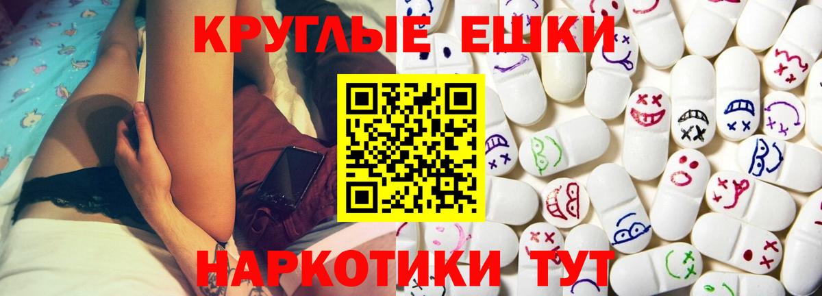 Ecstasy 280 MDMA Элиста