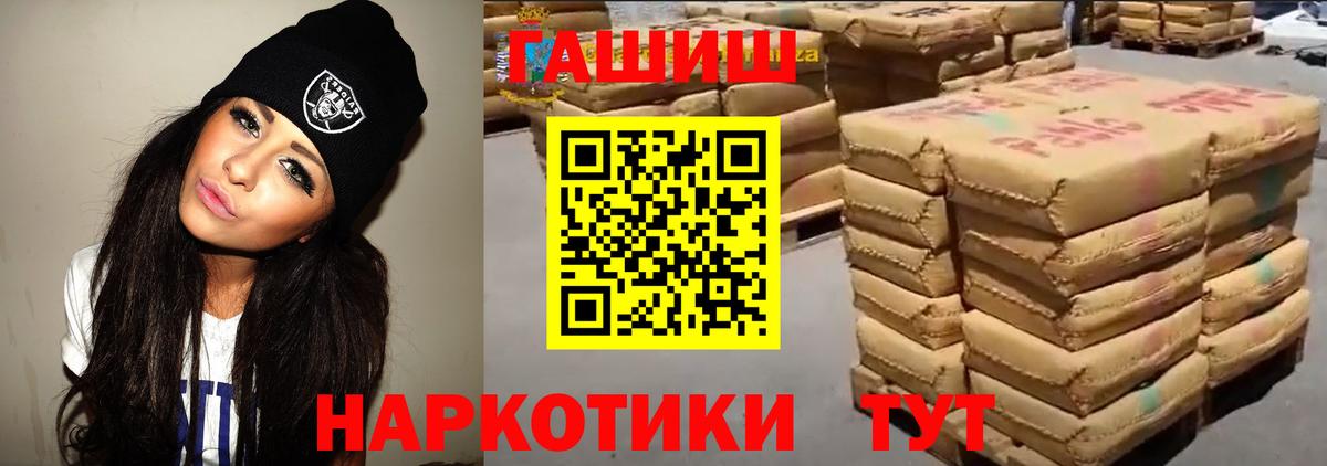 ГАШИШ Изолятор Элиста