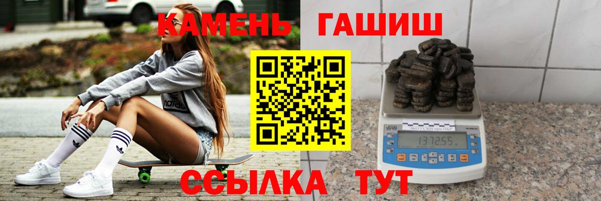 ГАШ убойный  Вход с VPN  Гашиш хэш  Элиста 