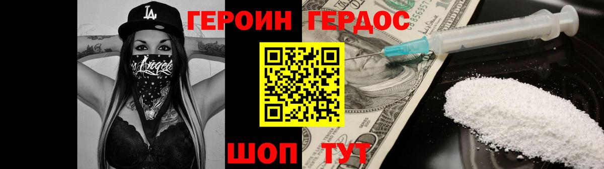 Элиста  Героин афганец  Вход с VPN 