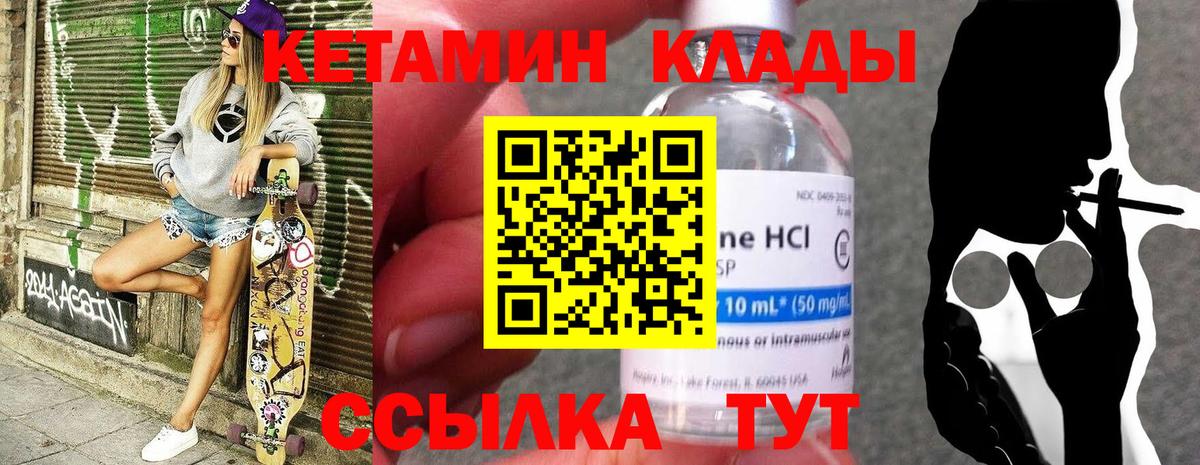 КЕТАМИН ketamine  Вход с VPN  Элиста  Кетамин VHQ 