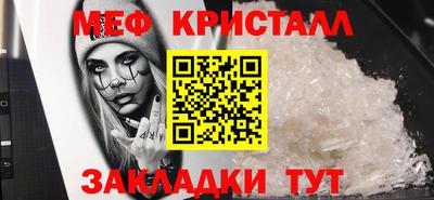 кристаллы Краснодар