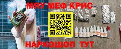 кристаллы Краснодар