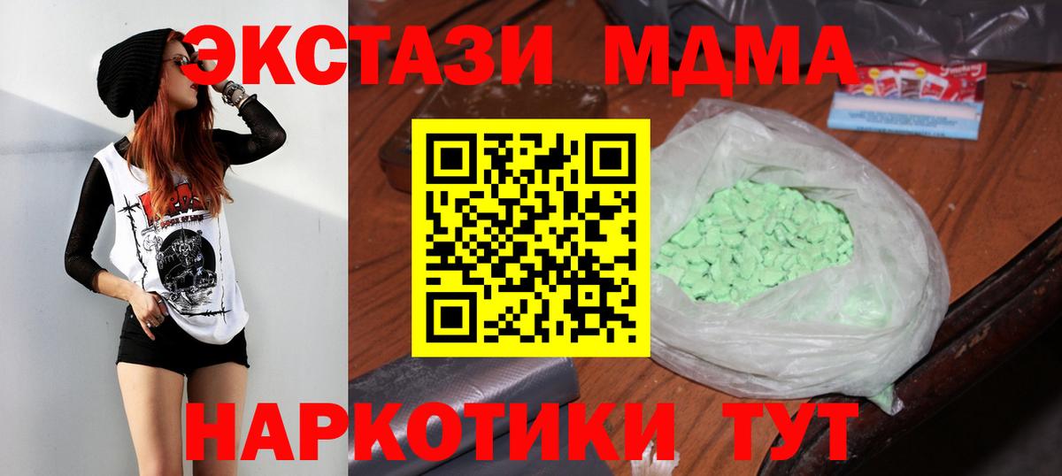 MDMA  Вход с VPN  Элиста  МДМА crystal  МДМА VHQ 