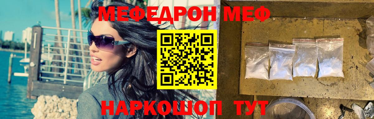 Меф кристаллы  Мефедрон  Элиста  Вход с VPN  МЕФ  Мефедрон кристаллы 