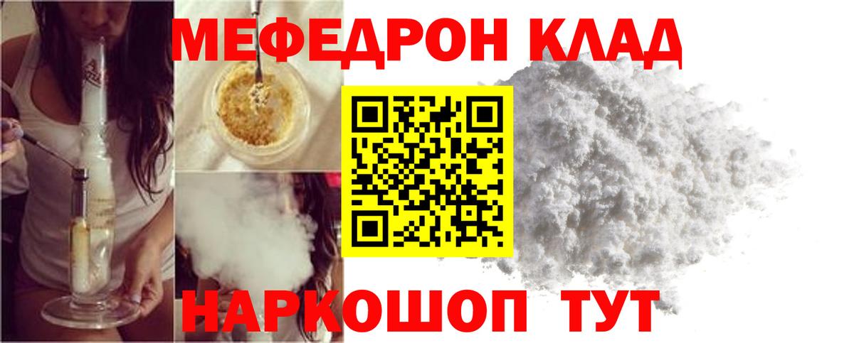 Меф Элиста