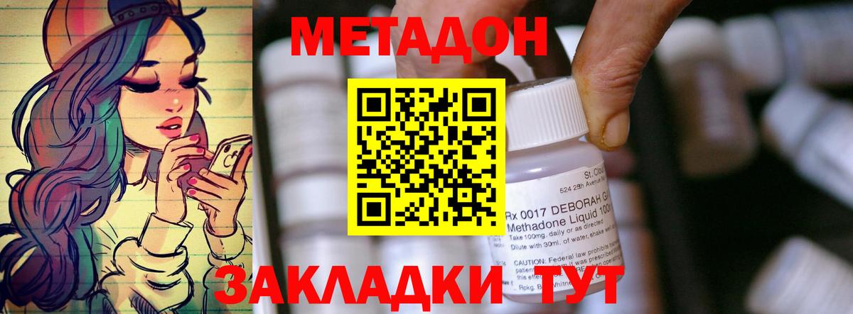 Метадон кристалл  МЕТАДОН methadone  Элиста  shop официальный сайт  Вход с VPN 