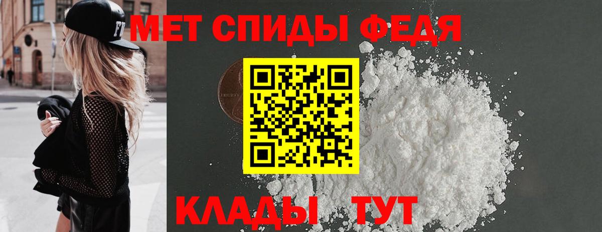Первитин кристалл  Вход с VPN  Элиста 