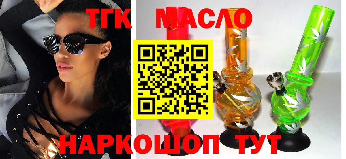 Элиста  ТГК концентрат  Вход с VPN 