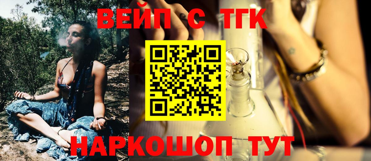 ТГК концентрат Элиста